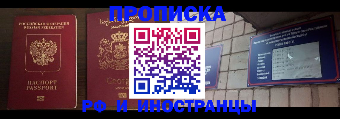 временная регистрация поиск в Архангельской области