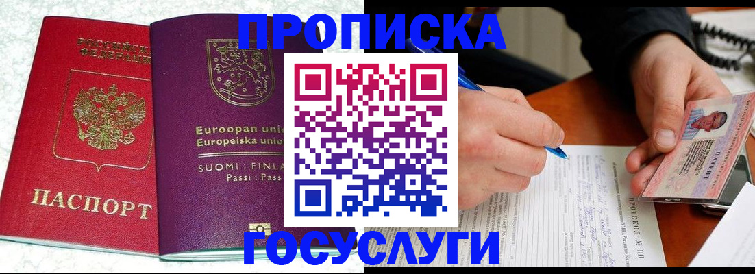 регистрация в Архангельской области