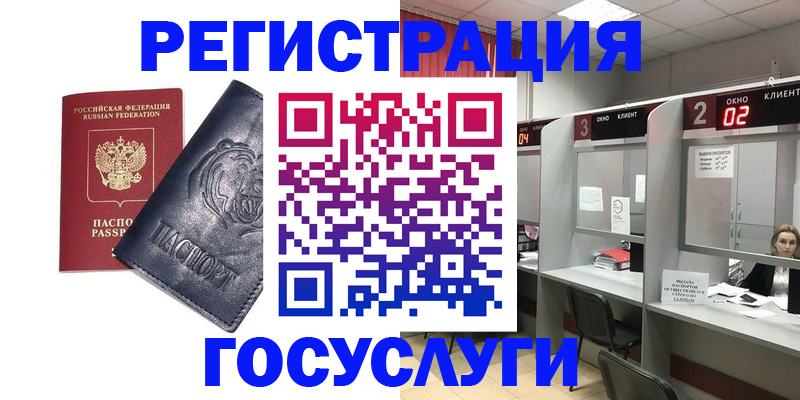 прописка для кредита в Архангельской области